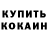 Кодеиновый сироп Lean Purple Drank Sasha Petrozavodsk