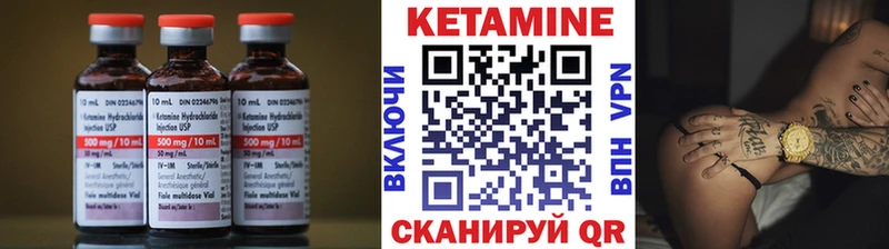 Кетамин ketamine Нязепетровск