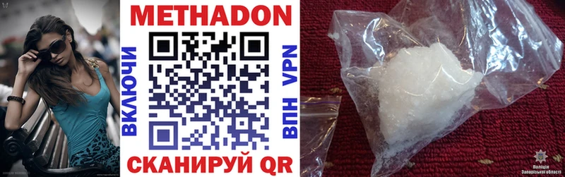 ОМГ ОМГ рабочий сайт  купить наркотик  Нязепетровск  МЕТАДОН methadone 