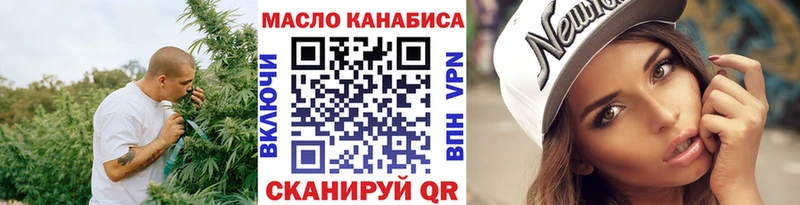 ТГК гашишное масло  наркошоп  Нязепетровск 